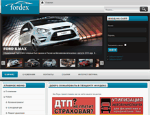 Tablet Screenshot of fordex.org